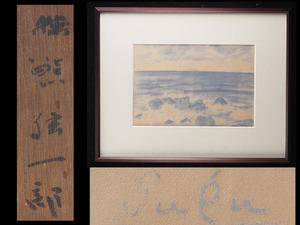 【真作】sm41_アンリ・マティス 藤島武二師事 猪熊弦一郎 1951年作 「海」肉筆画 57cmx45cm