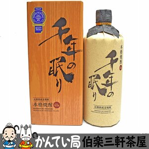 本格焼酎　千年の眠り　40度/720ml　麦焼酎　未開栓【中古】