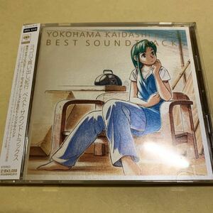 ☆帯付☆ ヨコハマ買い出し紀行 / ベスト・サウンドトラックス BEST SOUND TRACKS CD アニメ