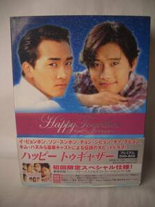 DVD★韓国ドラマ[Happy Together]初回限定版DVD-BOX全16話8枚組★kb718