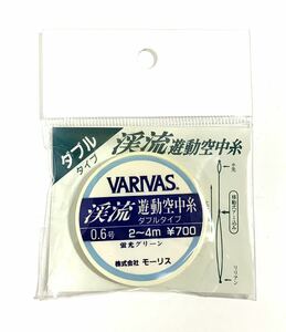 未使用VARIVAS(モーリス)渓流用遊動空中系 ダブルタイプ0.6号/2～4m 蛍光グリーン 特価即決品