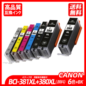 BCI-381XL+380XL/6MP+380XLPGBK 6色+BK(顔料)1本 計7本 黒顔料 増量 キャノンプリンター用互換インクタンク CANON社 ICチップ付 ;B11626;