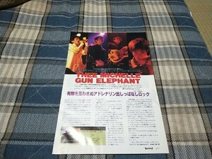 ロッキンf☆記事☆切り抜き☆THEE MICHELLE GUN ELEPHANT『キャンディ・ハウス』インタビュー＆機材▽3DT：ccc1266