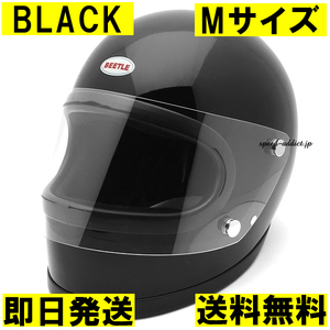 【即納】OCEAN BEETLE BEETLE STR BLACK M/オーシャンビートル黒ブラックbellベルスターstar3IIIbucoブコレーサーsシェル70s