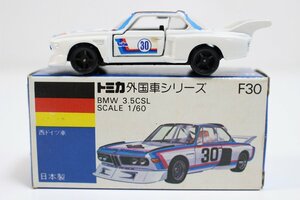 【1円スタート】 美品 TOMICA トミカ BMW 3.5CSL NO.30 白 ホワイト 黒箱 ミニカー 日本製 4-F064/1/60P