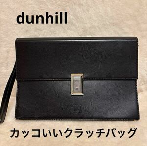 ☆ dunhill ☆ ダンヒル 本革 レザー メンズ クラッチ セカンドバッグ