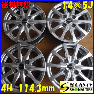 4本SET 会社宛 送料無料 14×5J 社外 汎用 アルミ 4穴 PCD 114.3mm +42 ハブ径66mm NO,Z6377