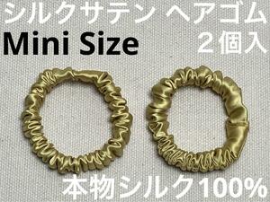 【本物シルク100％】　シルク サテン 　ミニ ヘアゴム 6mm　黄金　金色　ゴールド　2個入 　シュシュ　髪飾り　日本製　ゴールデン カラー