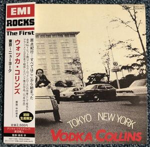 ウォッカ・コリンズ / 東京〜ニューヨーク ( 紙ジャケ ) アラン・メリル