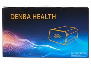 【新品未開封】 DENBA Health デンバヘルス スタンダード タイプ
