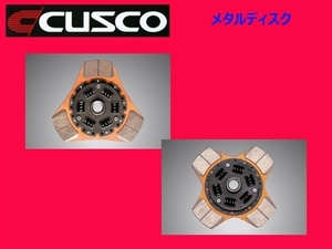 クスコ メタルディスク ロードスター NA6CE/NB6C 00C 022 C404Z