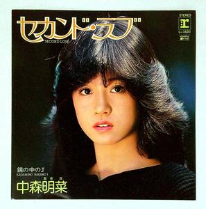 ◆中古EP盤◆中森明菜◆セカンド・ラブ◆鏡の中のJ◆デザイン違い◆4◆