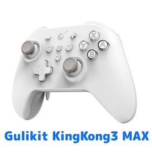 1円〜 Gulikit KingKong3 MAX コントローラー ホワイト（新品未使用）KK3 MAX