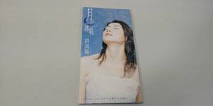 283　 『8cm cd シングル 』　一路真輝　/　月の詠唱(Aria)