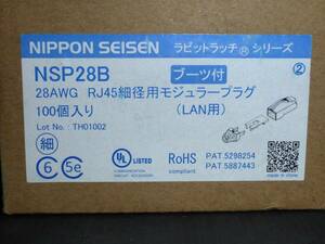 ☆☆☆日本製線 細径用モジュラープラグ NIPPON SEISEN NSP28B RJ45☆☆☆