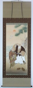 掛軸・尺８立・絹本、高砂之図（玉泉筆）三段表装下がり風袋付　古色の高砂之図です。婚礼・結納・祝儀・日本製 １番