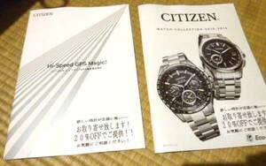 【カタログのみ】 非売品 シチズン 時計 エコドライブ２冊セット