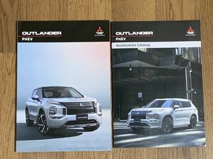 【三菱】最新版 アウトランダー PHEV / OUTLANDER PHEV カタログ一式 (2023年12月版)