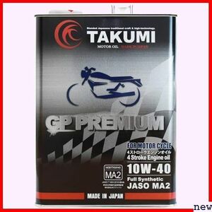 新品◆ TAKUMIモーターオイル 化学合成油 4L 10W-40 4スト バイクオイル 二輪用エンジンオイル 86