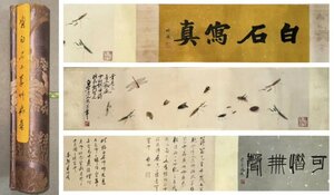 ■観心・時代旧蔵■C3868中国古書画 斉白石 草虫卷 15虫 書画長卷 水墨中国画巻物 肉筆逸品 肉筆保証品