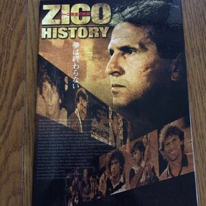 [新品] ジーコ Zico History記念切手80円10枚