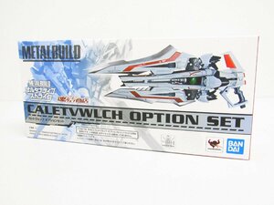 未開封品 METAL BUILD カレトヴルッフ オプションセット 「機動戦士ガンダムSEED ASTRAY」 魂ウェブ商店限定 プラモデル ☆4251