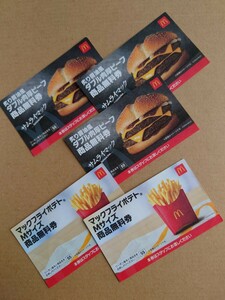 マクドナルド（肉厚ビーフ）