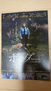 極美品(非売品)☆映画『ボーダー』二つの世界/チラシ(広告)フライヤー/北欧ミステリー/サスペンス/ベストセラー/大人気