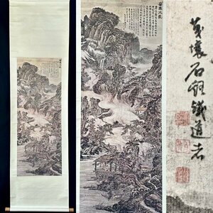 【模写】 石谿「山高水長図」掛軸 紙本 山水図 複製 印刷 工芸 中国 明末 清初の僧 画家 幽棲寺 遺民画家 湖南省の人 C032717