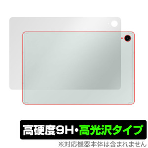 Samsung Galaxy Tab S9 FE 背面 保護 フィルム OverLay 9H Brilliant ギャラクシー タブレット用保護フィルム 9H高硬度 透明感 高光沢