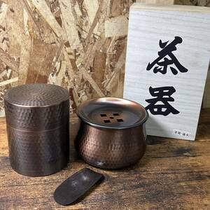 純銅製 銅製 銅 茶器 茶道具 茶筒 建水 彩金堂 茶器揃 木箱 アンティーク 未使用品