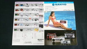 『SANYO(サンヨー)カセットレコーダー・ラジオ 総合カタログ1981年6月』MR-555/MR-333/MR-X5/MR-X850/MR-X920/MR-U4MKIII/MR-V8/MR-U4/