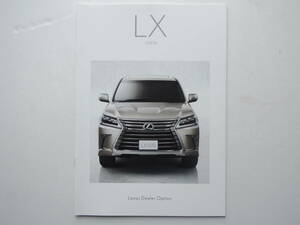 【オプションカタログのみ】 LX570 アクセサリーカタログ 3代目 200系 2015年 厚口23P レクサス カタログ ★美品