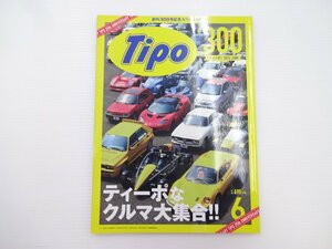 J2G Tipo/ディーノ246GT ティーポなクルマ大集合