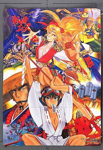 [Delivery Free]1993 Sengoku Ace(Hirofumi Nakamura)/High School Guardian(Nakaido Kasumi)Game Magazin A3 Poster 中村博文[tag8808]