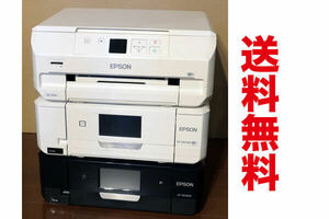 ◎送料無料3台set◎ EPSON　EP-706A　EP-807AW　EP-808AB　 【ジャンク品 ※ノークレーム・返品不可です】