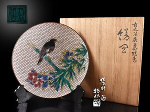 【雲】某名家買取品 秀逸 九谷 徳田八十吉 色絵瑞鳥文飾皿 直径27cm 共箱 古美術品(旧家蔵出)Y376 PTcvfd