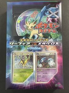 未開封 ポケモンカード エキスパートデッキ リーフィア VS メタグロス+Online