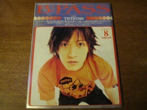 B-PASS.2001.8●TETSU69/GRAPEVINE/SOPHIA/CASCADE　