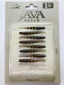 IMAKATSU イマカツ JAVA Stick ジャバスティック 1インチ 8本 グリーンパンプキンペッパー 検)ジャバシャッド シャッドインパクト