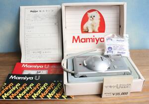 ※デットストック品　Mamiya　マミヤ　U　シルバー　作動良好品　