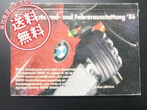 ドイツ語1986年BMW.Motorradライダー向け装備書