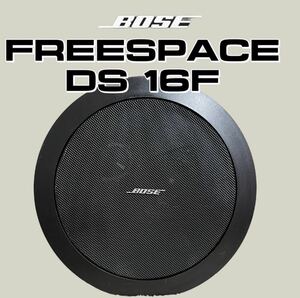 ★BOSE FreeSpace DS16F 天井 埋め込み型 スピーカー ボーズ ブラック