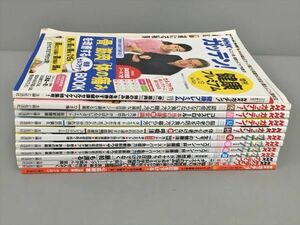 雑誌 NHK ガッテン！ vol.13-vol.54 12冊セット 2405BKR065