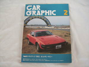 中古　CAR GRAPHIC　カーグラフィック　1978年　2月号　二玄社　トライアンフTR7　ダットサンサニー　ルノー4サファリ