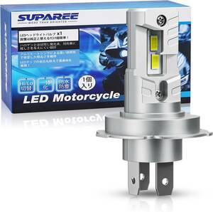 H4（バイク用） 「純正サイズh4 led バイク」SUPAREE H4 led バイク ヘッドライト 車検対応 バイク led 