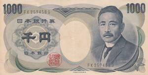 ●●☆夏目漱石1000円 大蔵黒色 2桁★　