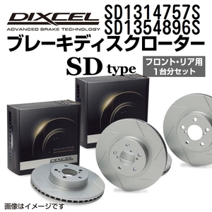 SD1314757S SD1354896S フォルクスワーゲン T5 MULTIVAN DIXCEL ブレーキローター フロントリアセット SDタイプ 送料無料