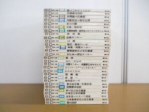 ■01)【同梱不可】e+p 設計+計画 全29冊セット/集文社/建築工学/図面/住宅/建物/施設/オフィスビル/工場/教会/テラスハウス/学校/B