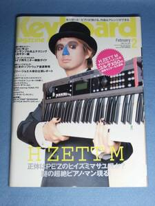 Keyboard magazine (キーボード マガジン) 2007年2月号 H ZETT M 吉俣良 ビリー・ジョエル 椎名林檎